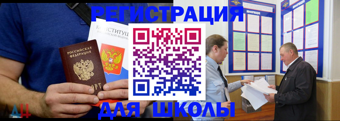 прописка в квартире в Алуште